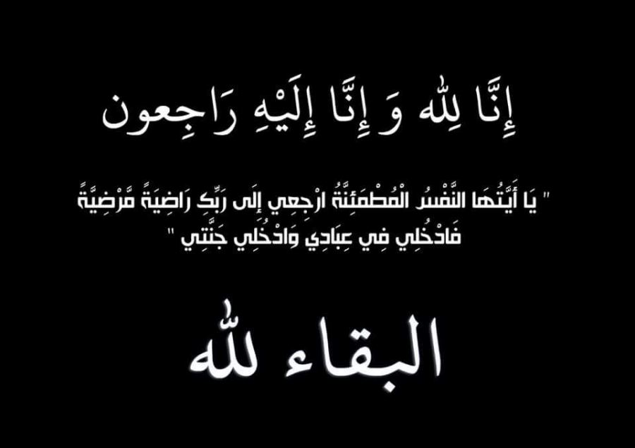 4 وفيات في يوم واحد بمدينة الطيبة